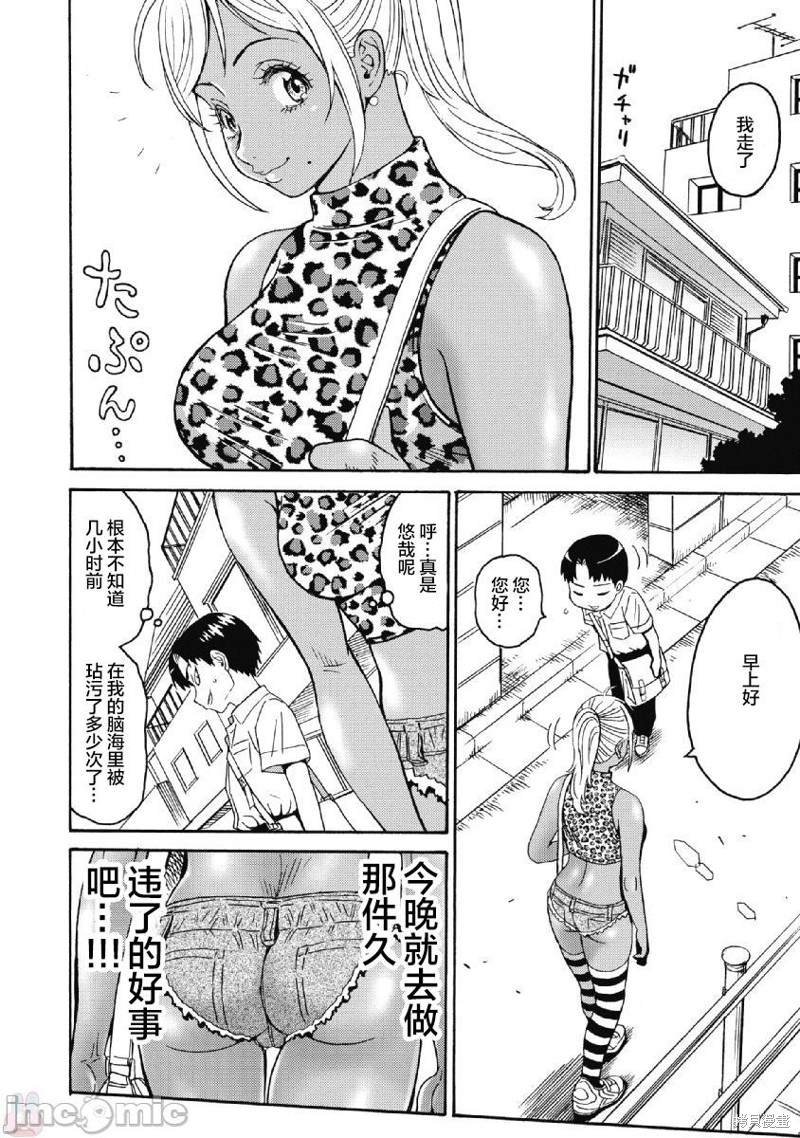 第36话