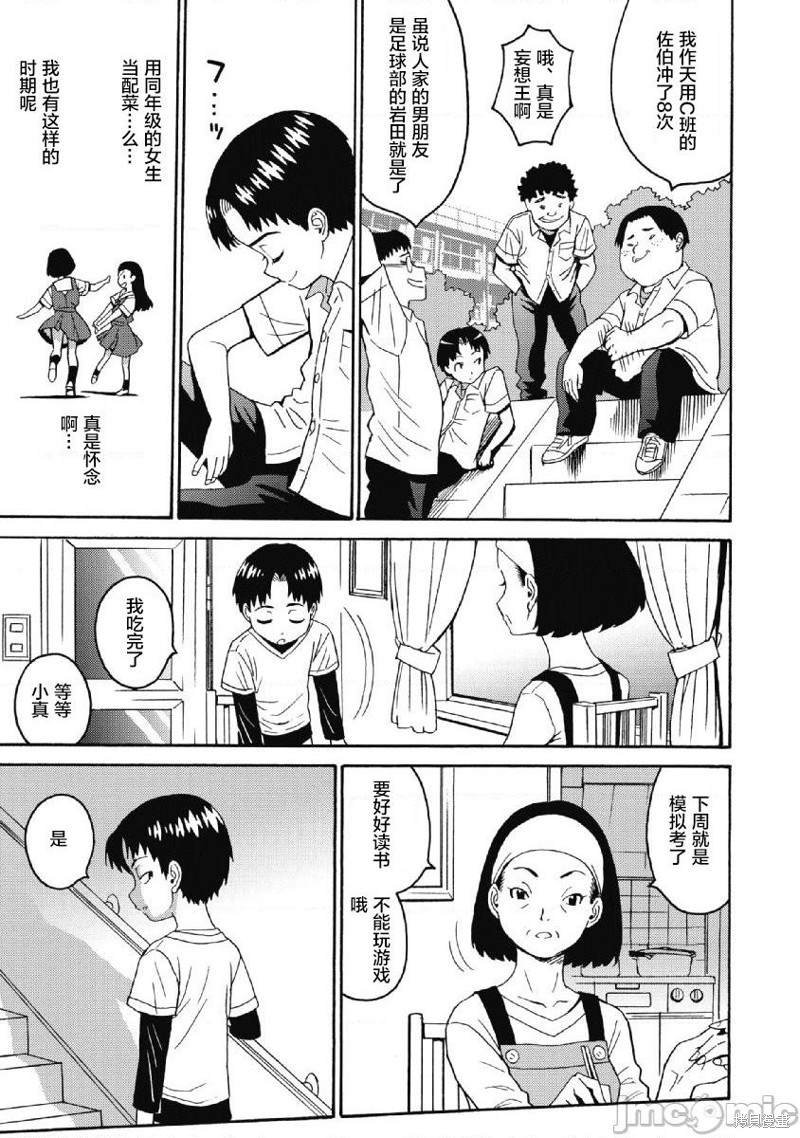第36话
