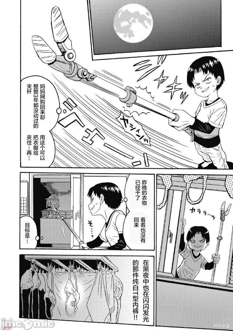 第36话