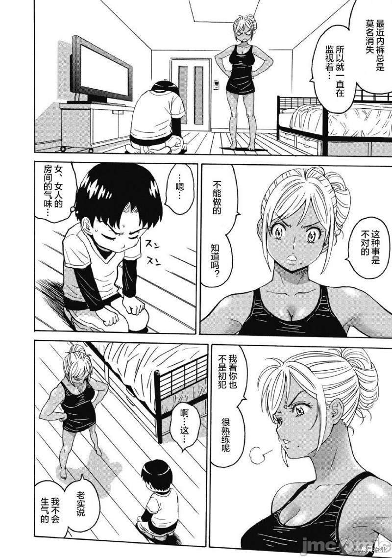 第36话