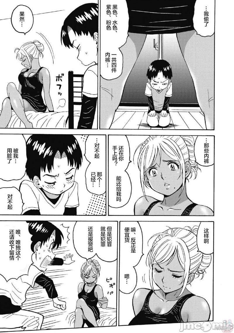 第36话