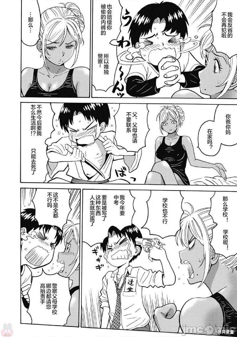 第36话