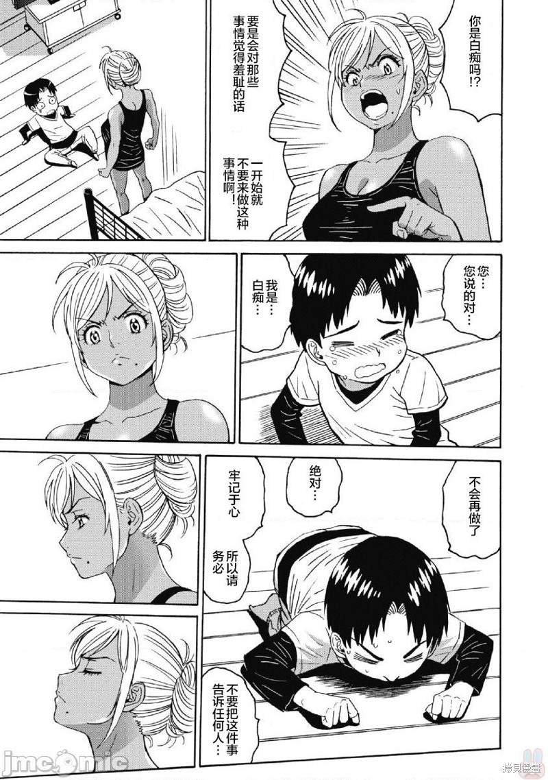 第36话