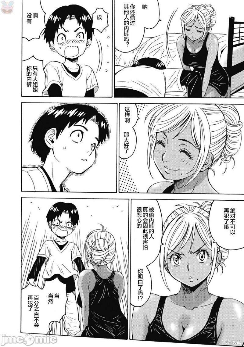第36话