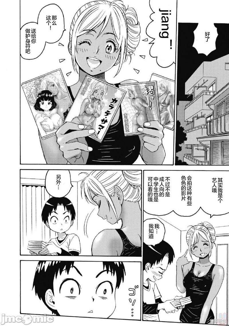 第36话