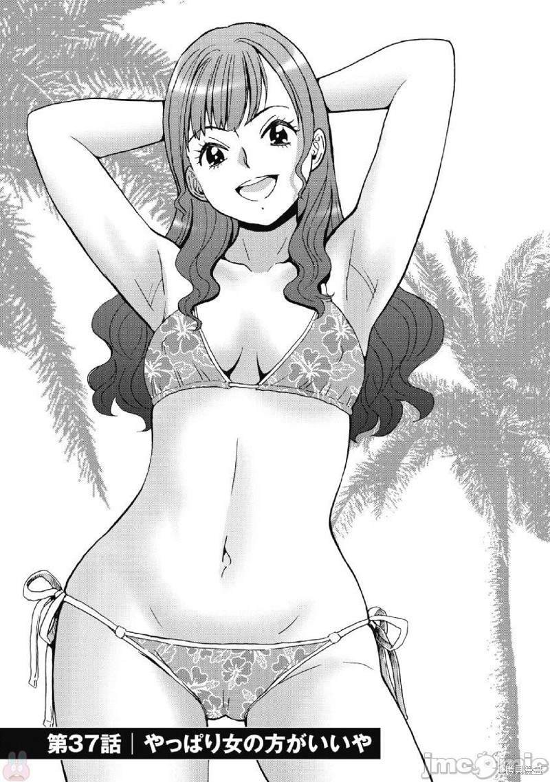 第37话