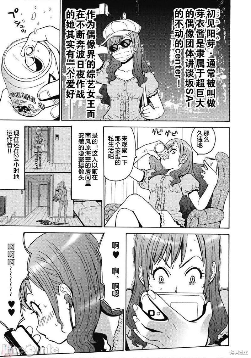 第37话