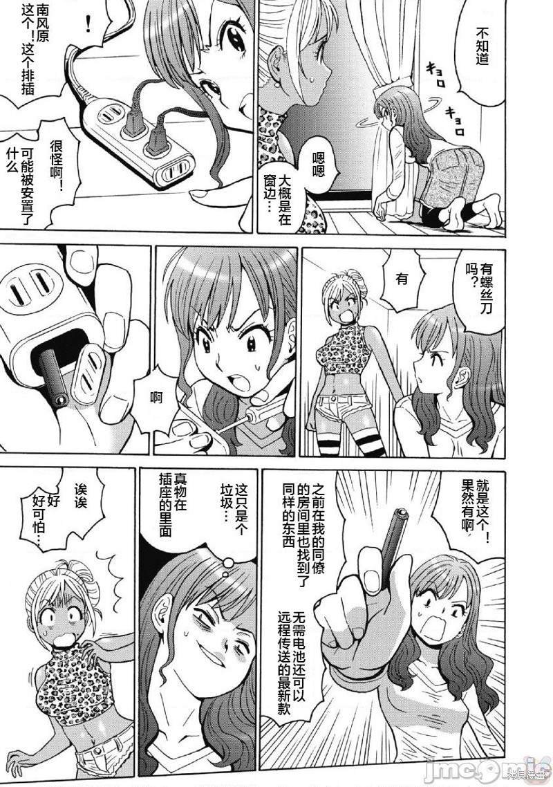第37话
