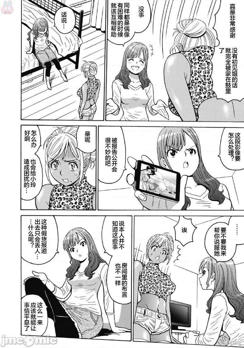 第37话