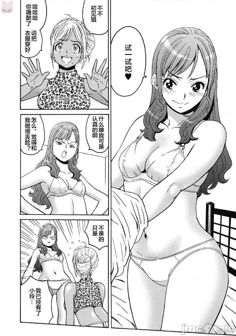 第37话