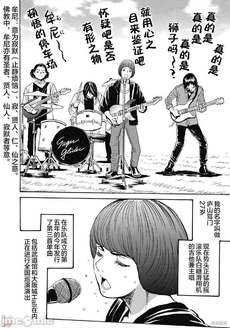 第38话