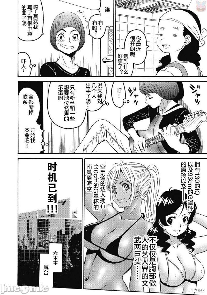 第38话