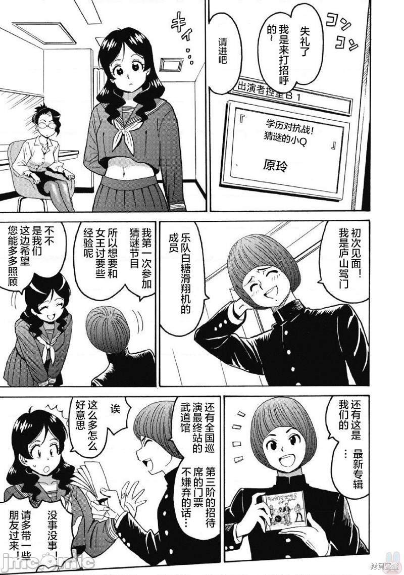 第38话