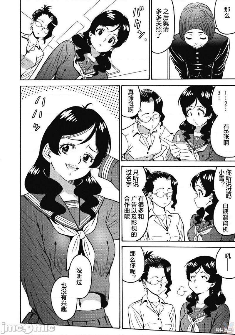 第38话