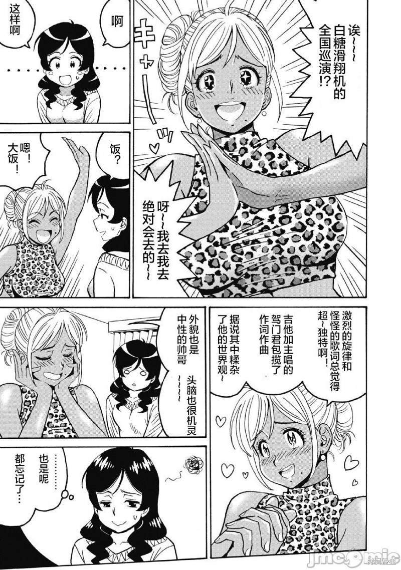 第38话