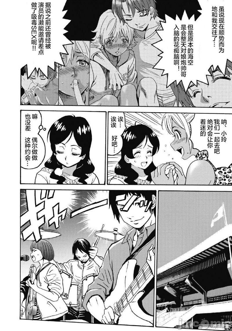 第38话