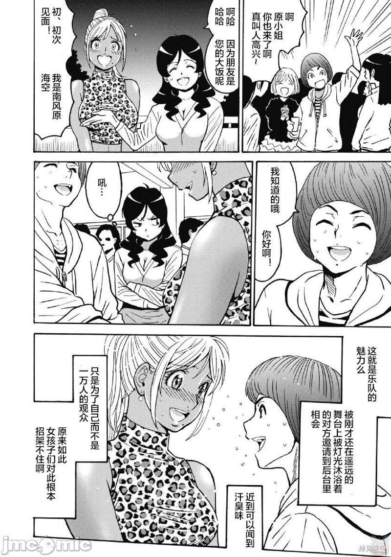 第38话
