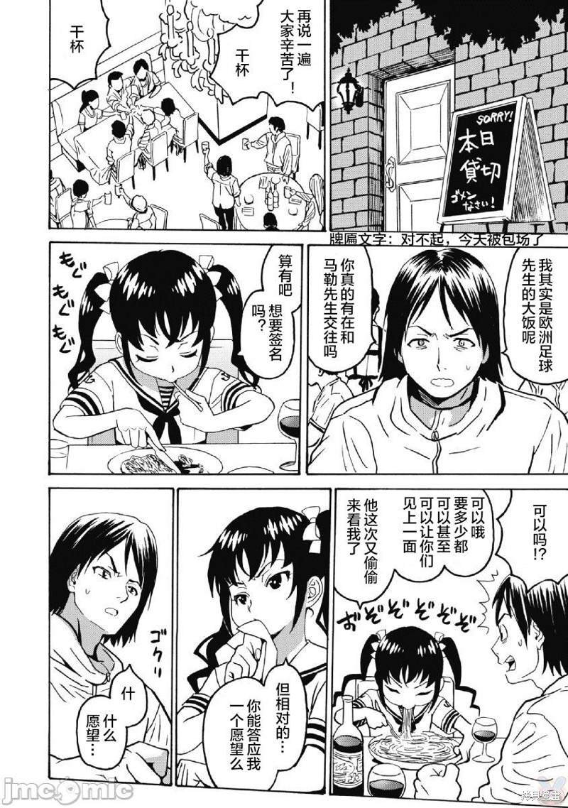 第38话