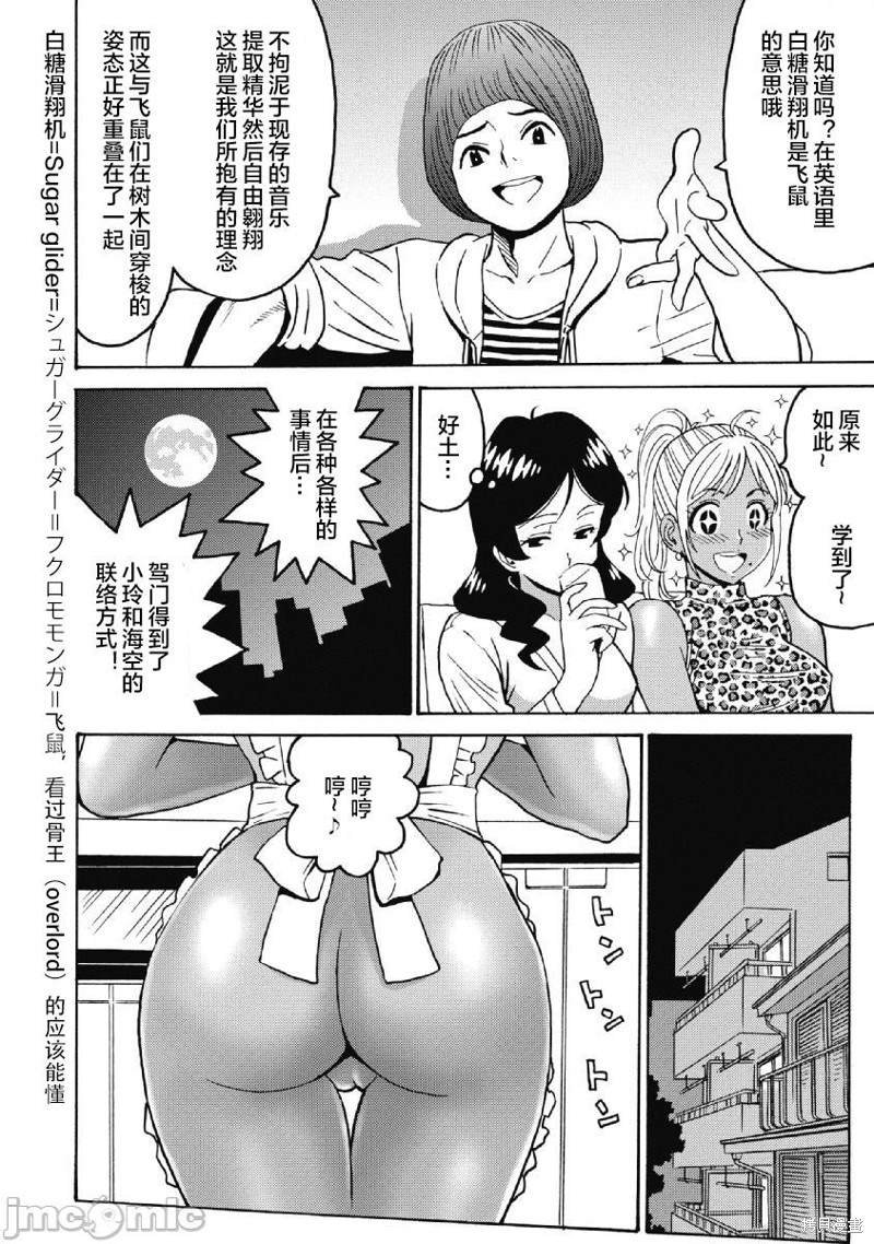 第38话