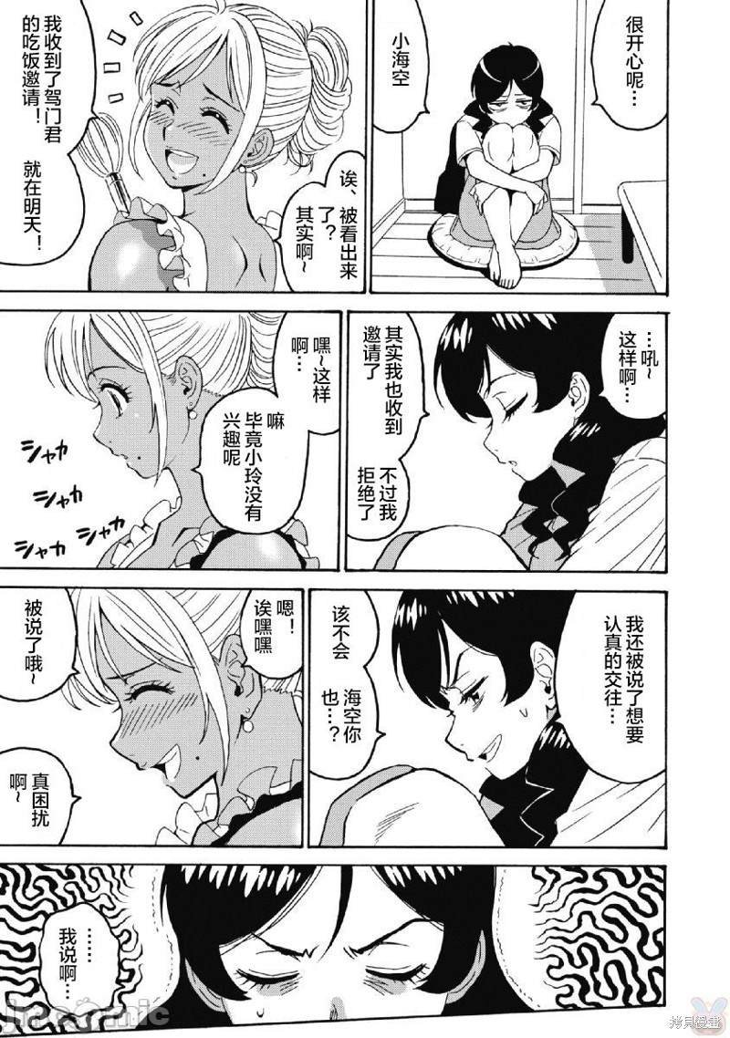 第38话