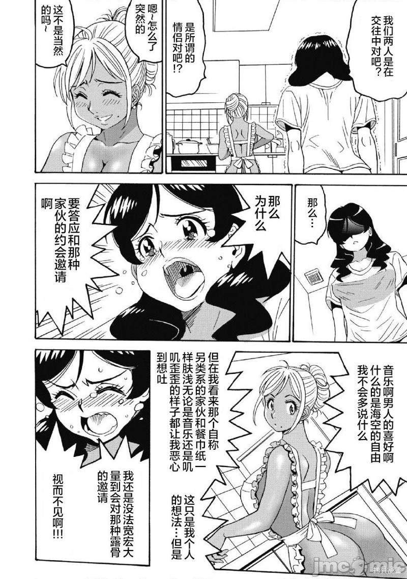 第38话