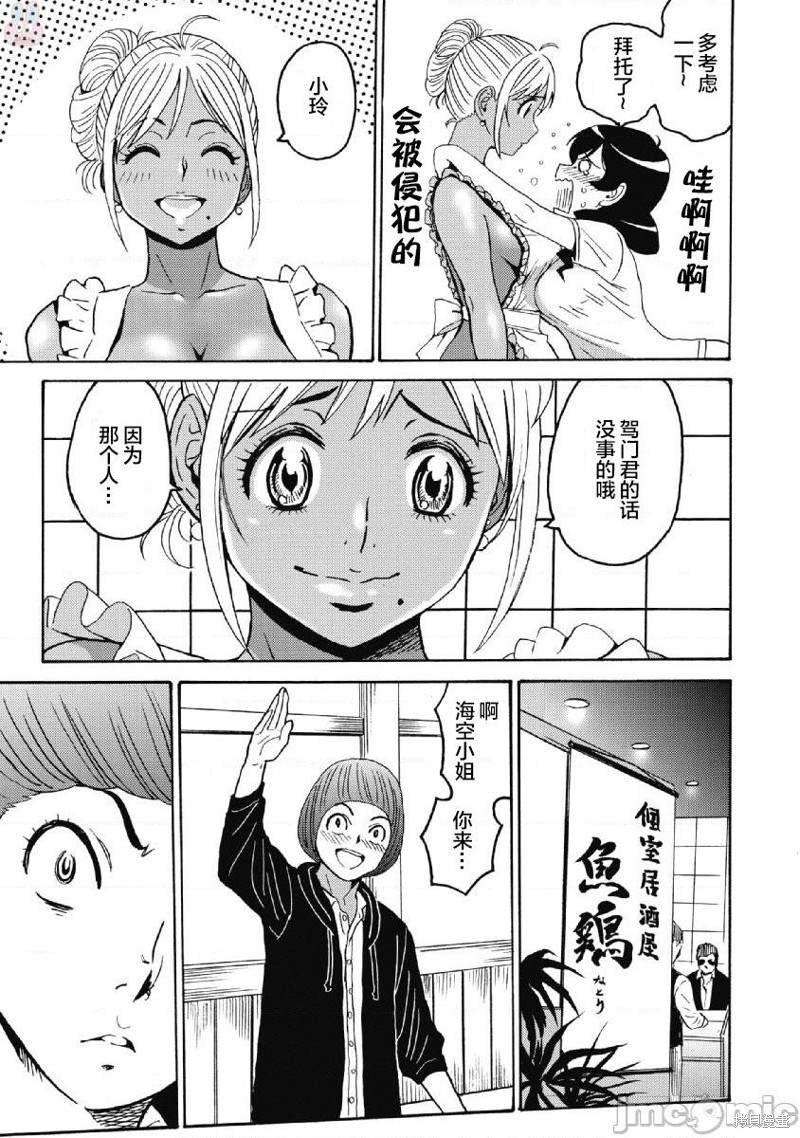 第38话