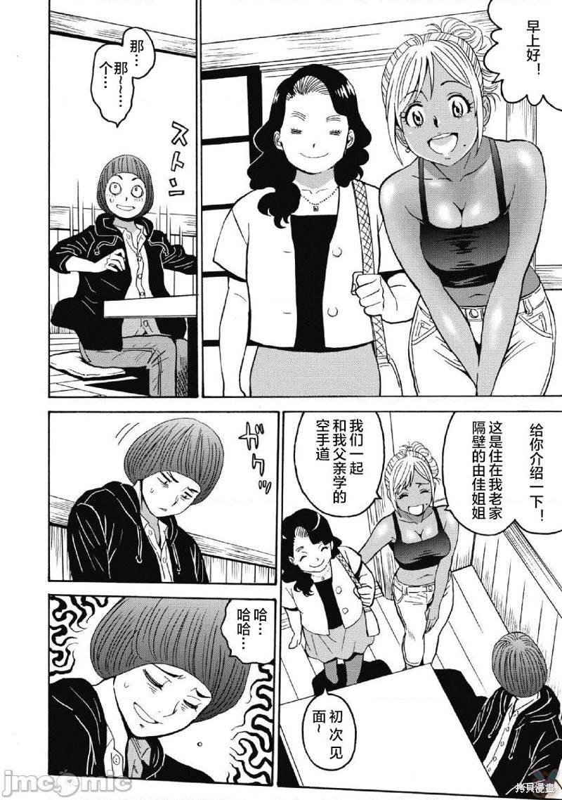 第38话