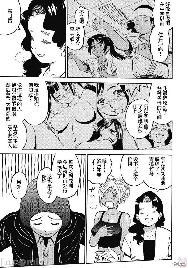 第38话