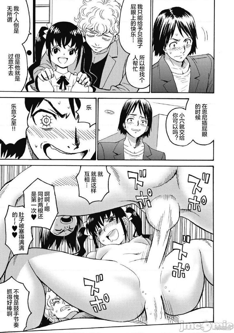 第38话