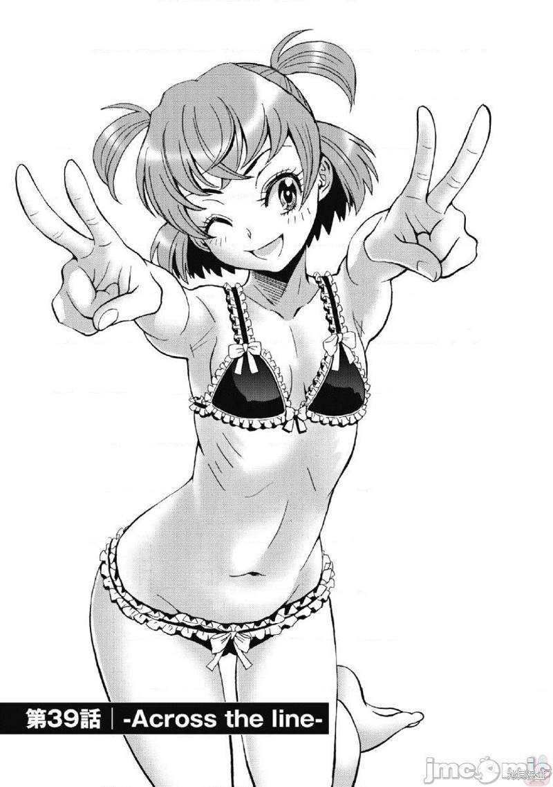 第39话
