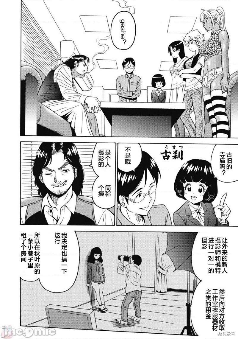 第39话