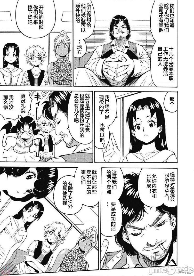 第39话