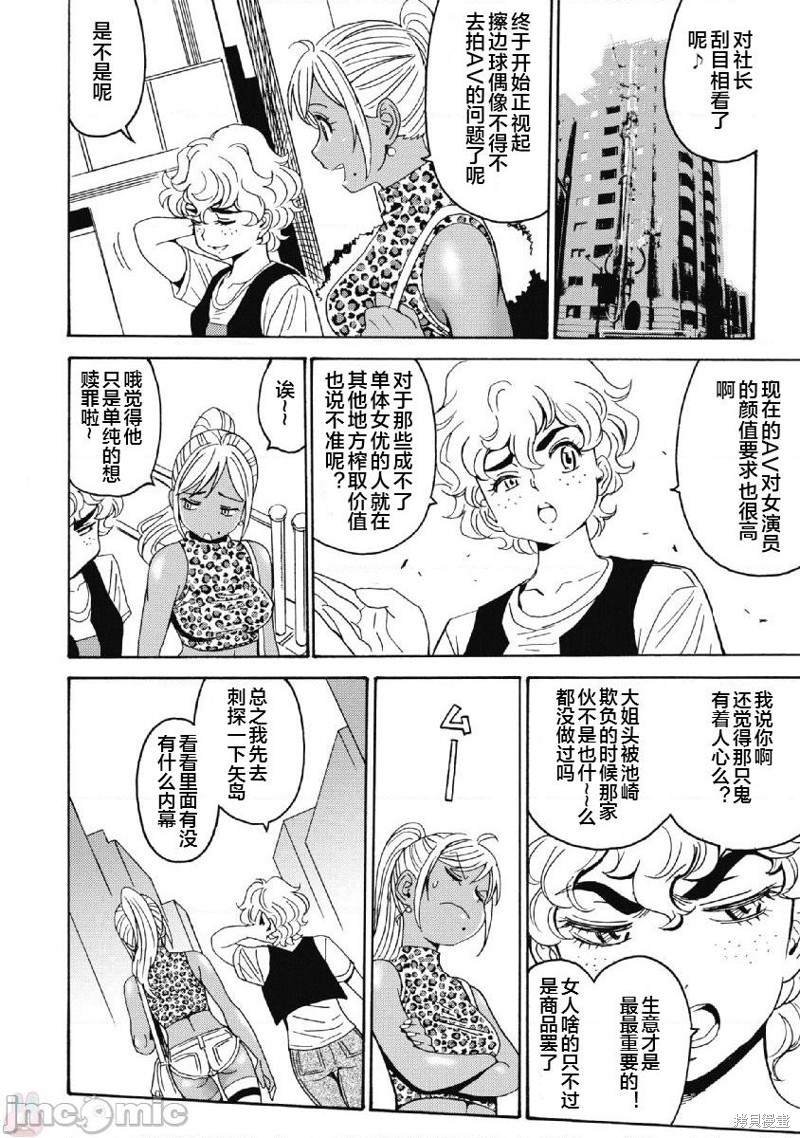 第39话