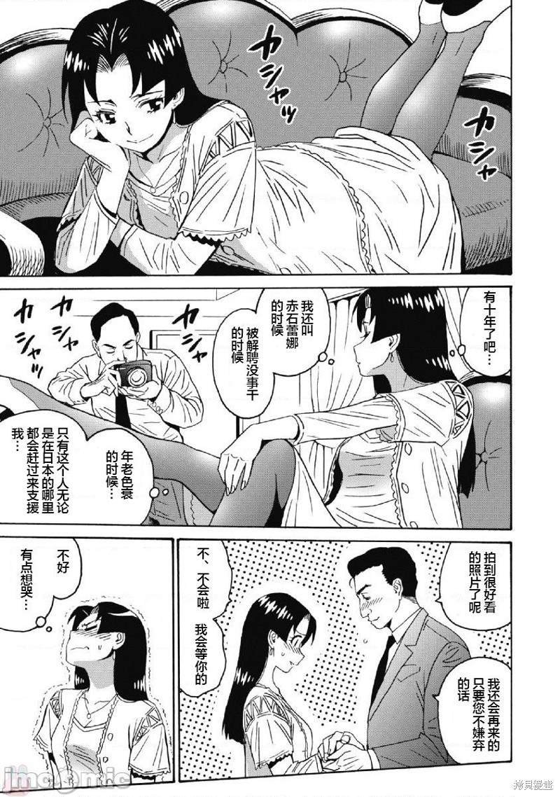第39话