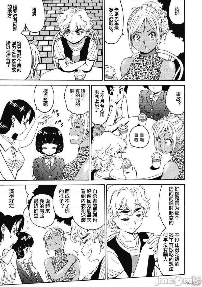 第39话
