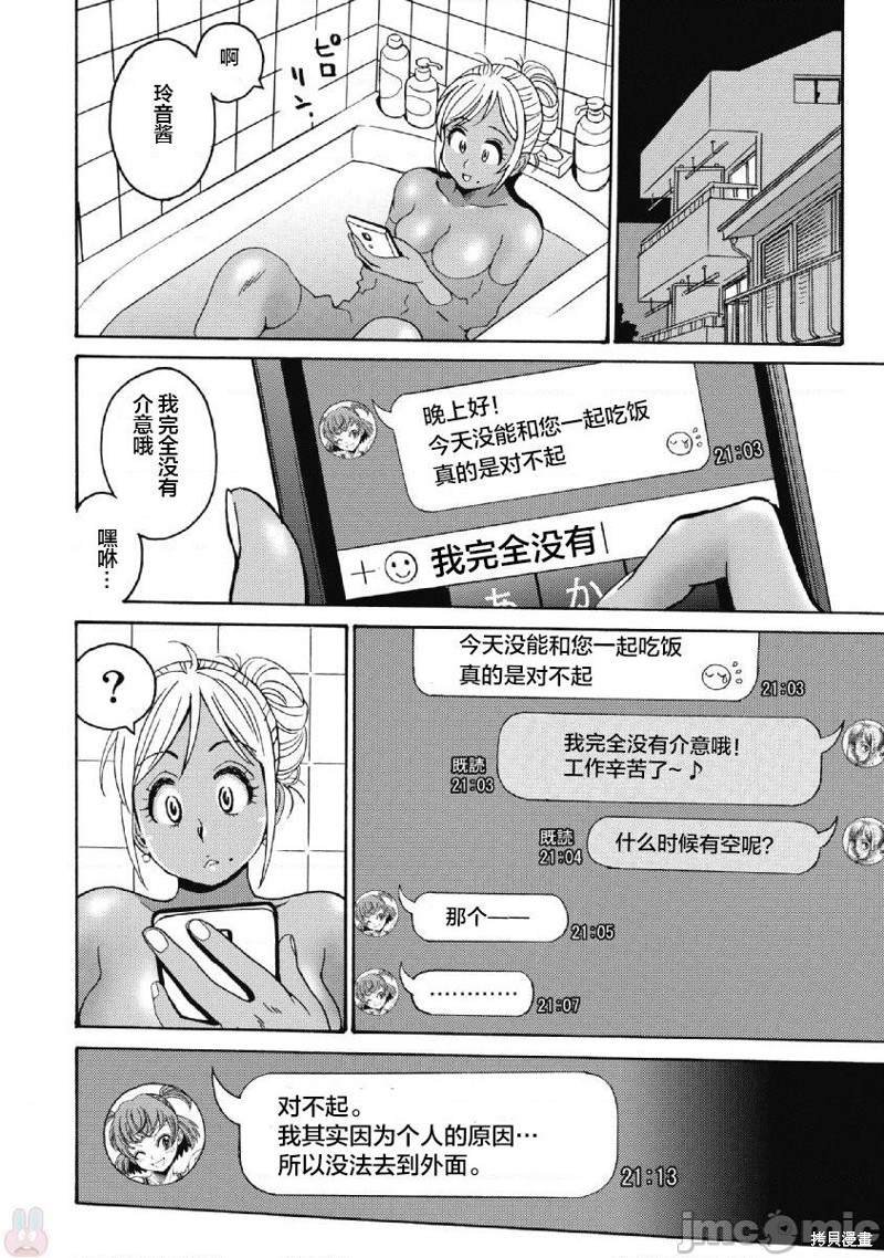 第39话