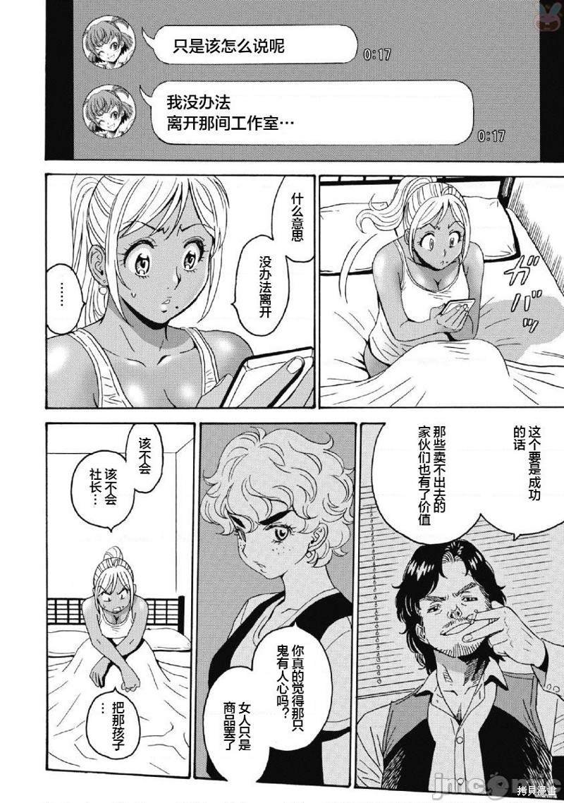 第39话