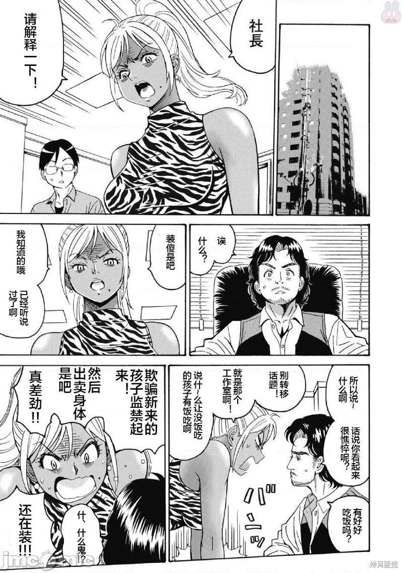 第39话