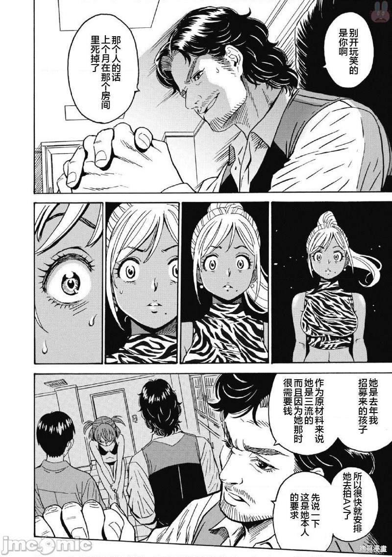 第39话