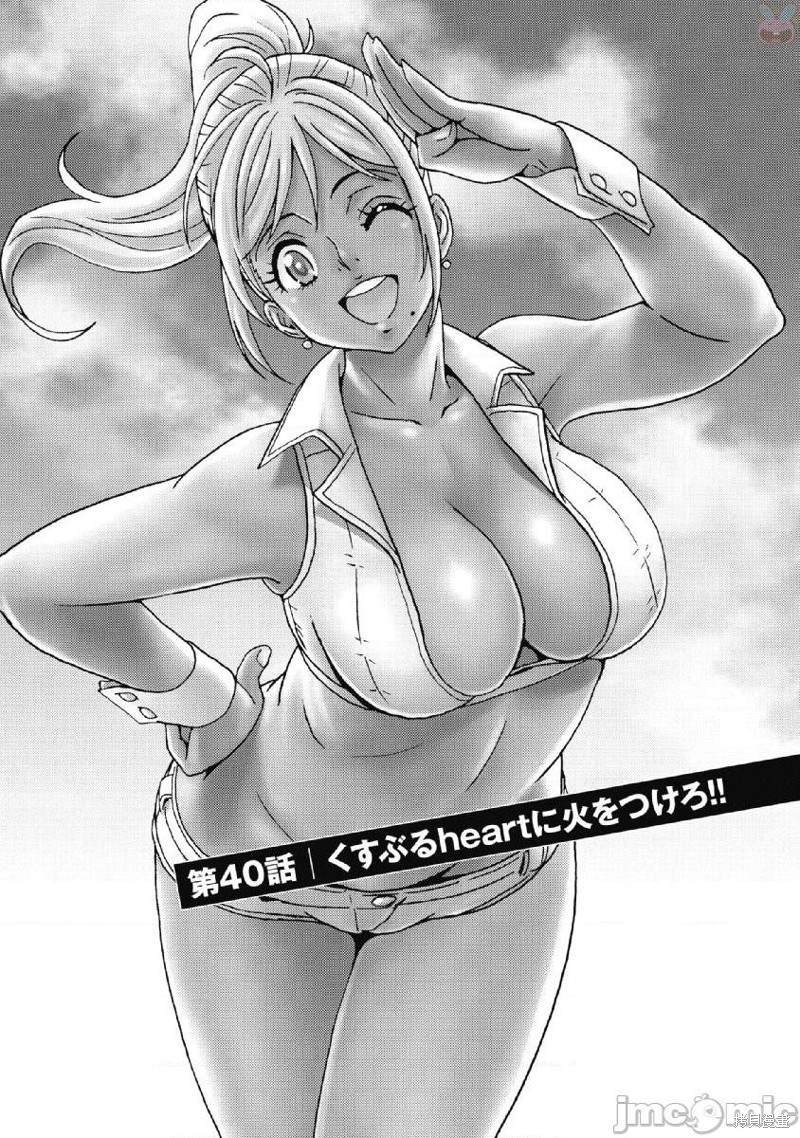 第40话