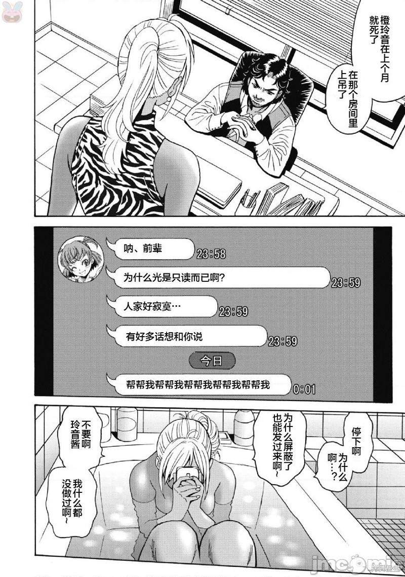 第40话