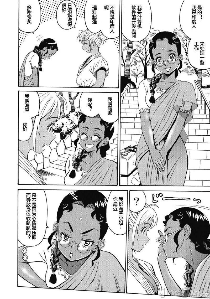 第40话