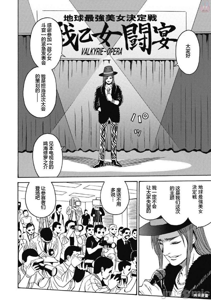 第40话