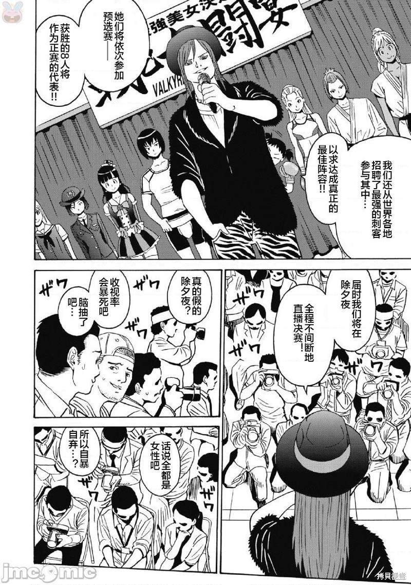 第40话