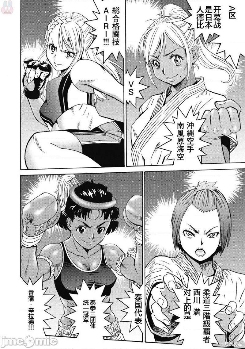 第40话