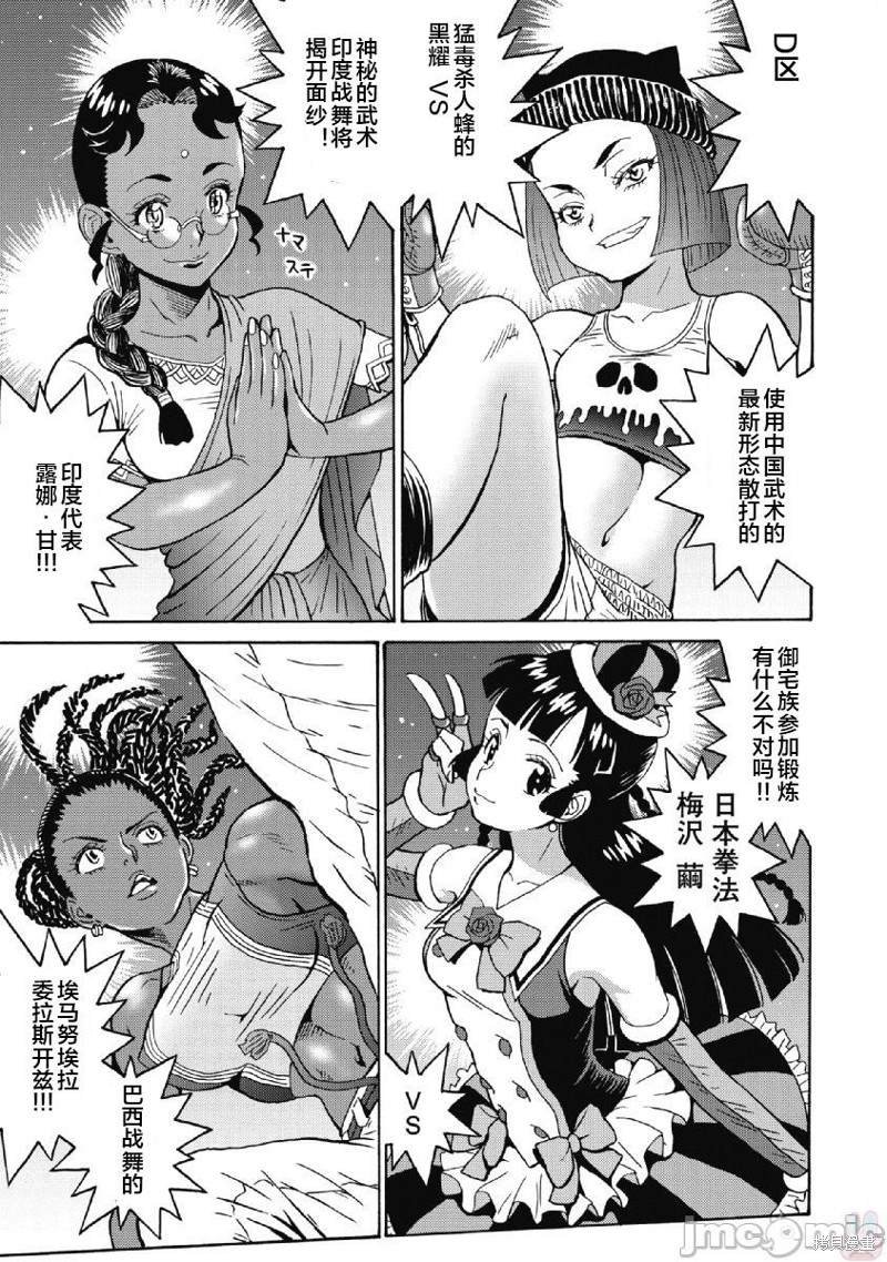 第40话