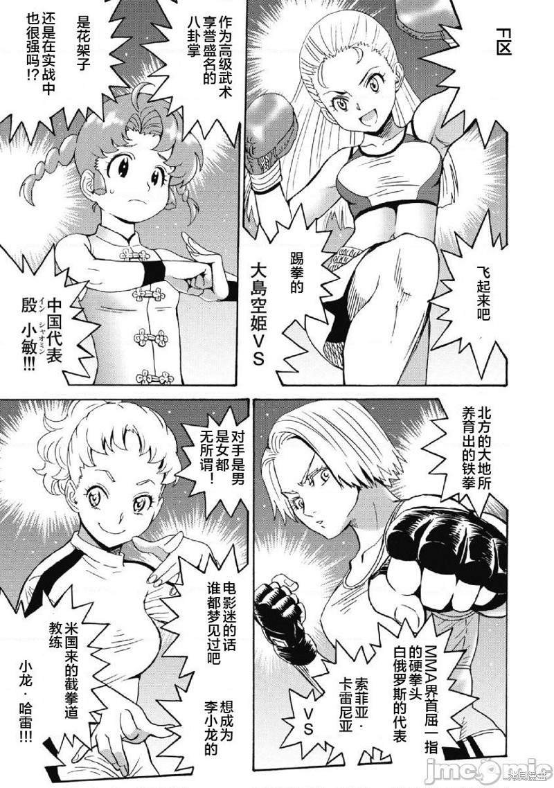 第40话