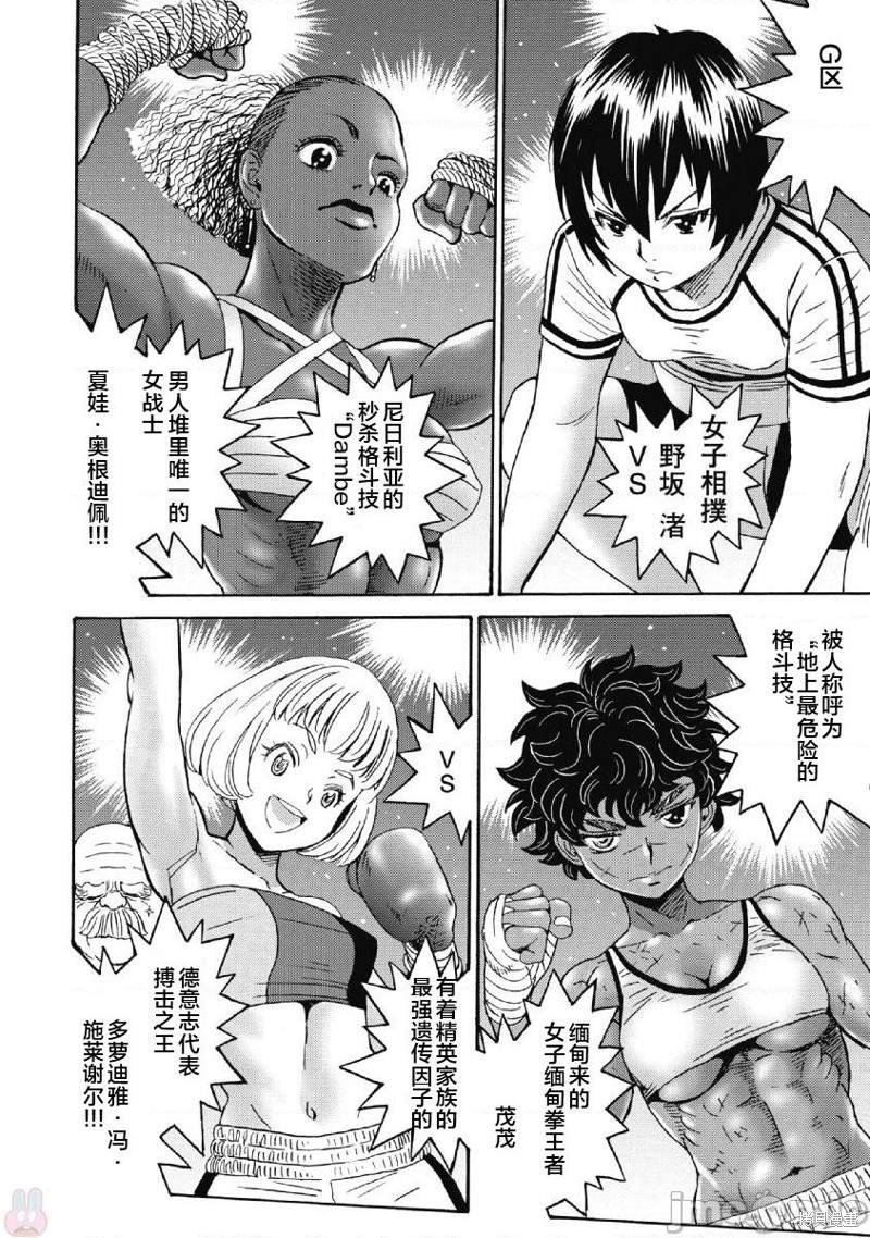 第40话