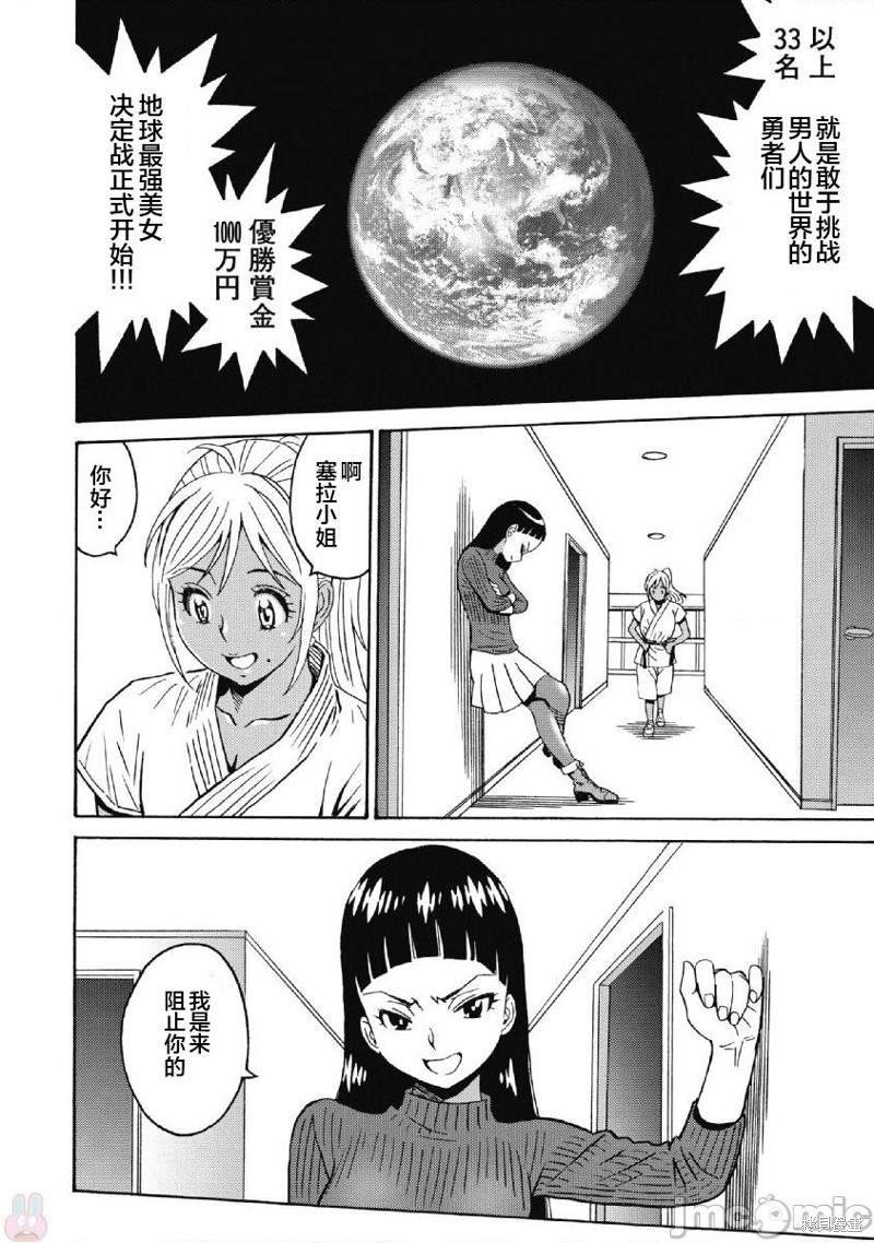 第40话