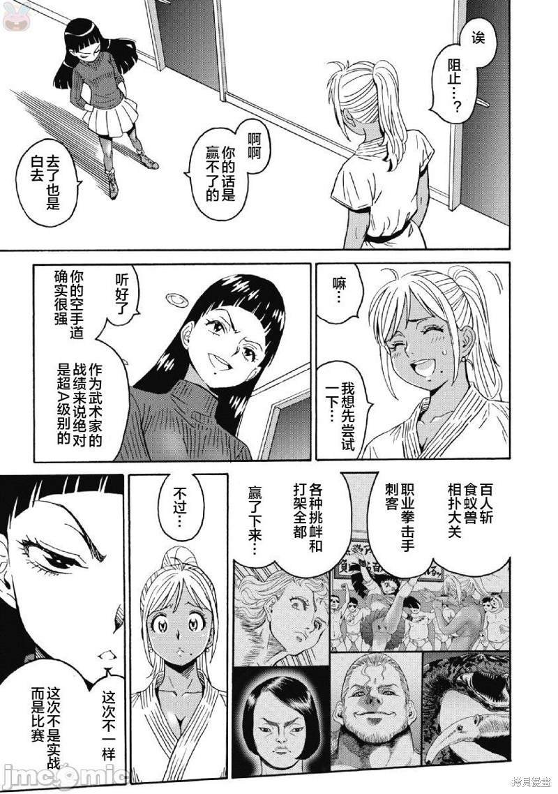 第40话
